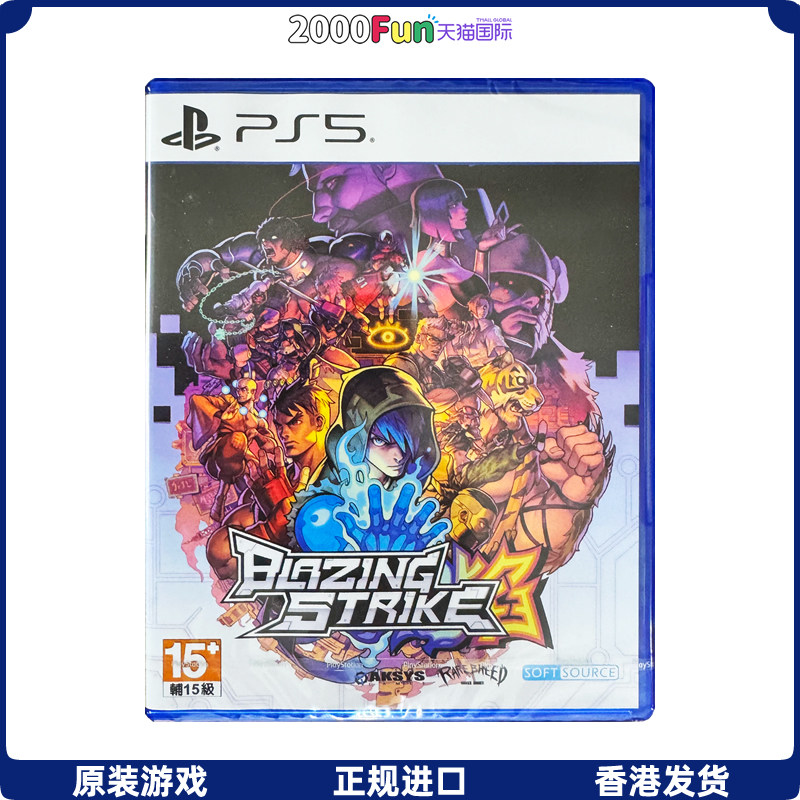 香港直邮 港行中文原封 PS5游戏光盘 炽热一击 Blazing Strike PS5游戏 现货