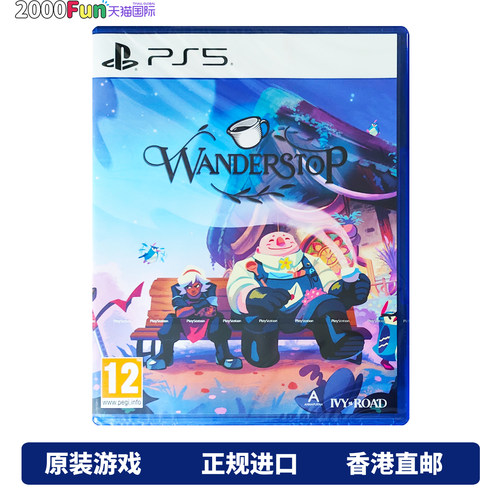 PS5游戏Wanderstop漫游驿站