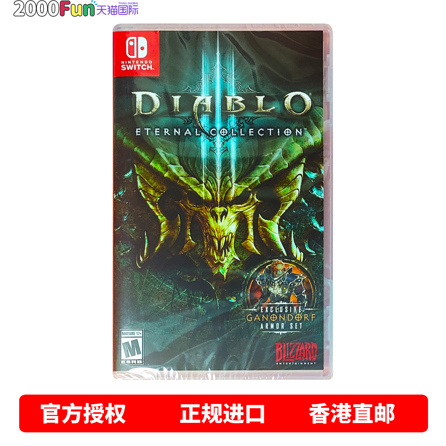 NS游戏暗黑破坏神3永恒之战图片