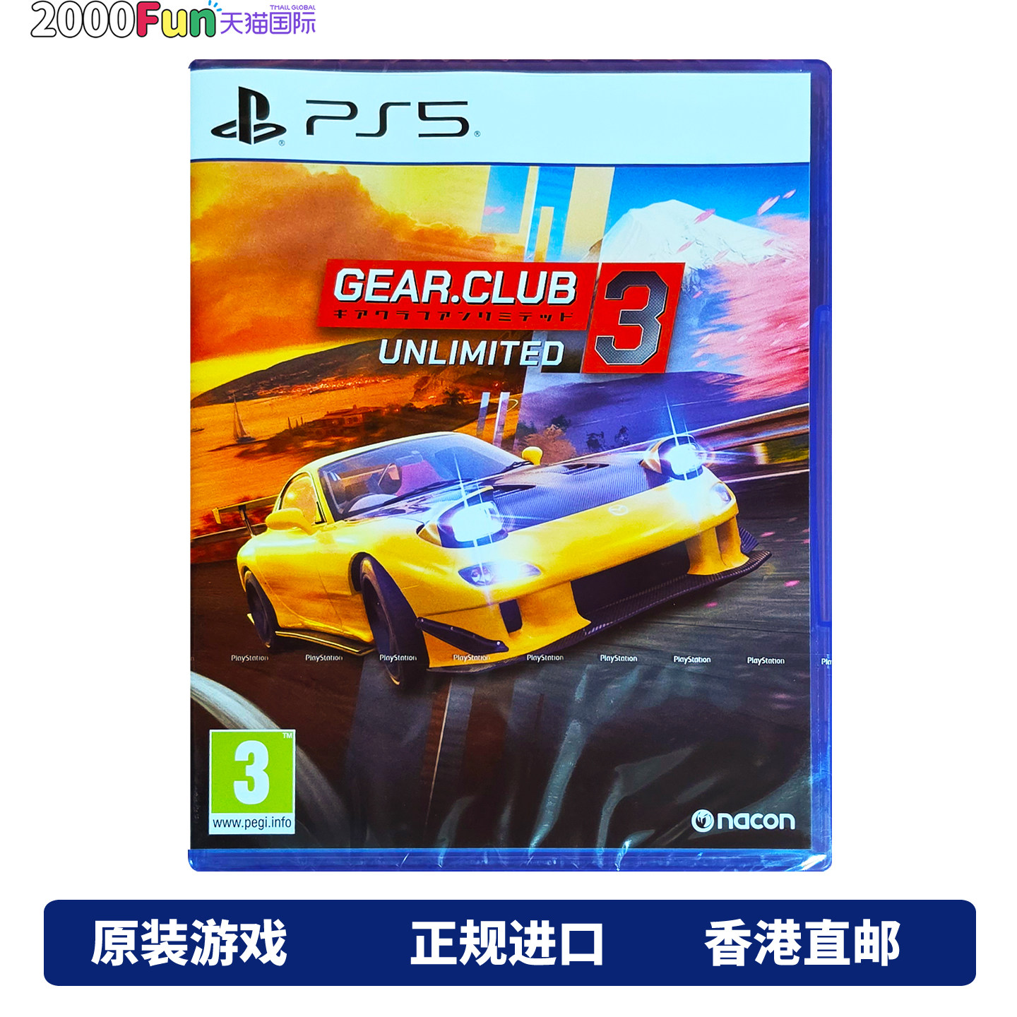 PS5游戏光盘 极速俱乐部 无限3 Gear Club 首发中文原封 PS5游戏 顺丰现货