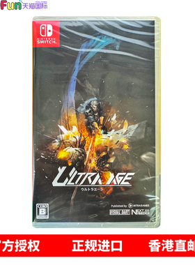香港直邮 任天堂NS游戏 中文原封 Ultra Age  Nintendo Switch 卡带 现货