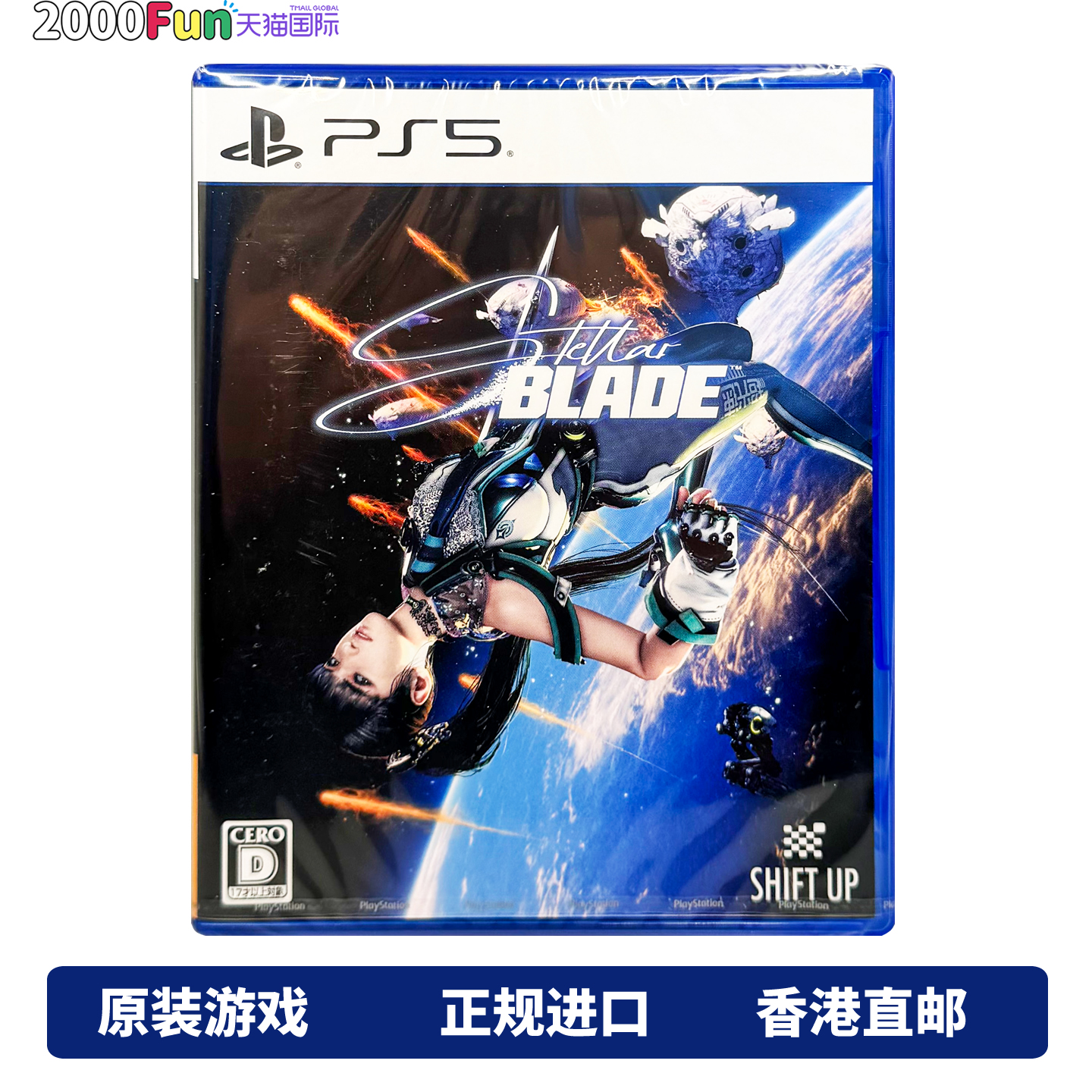 香港直邮 中文原封 PS5游戏光盘 剑星 星刃 Stellar Blade PS5游戏 现货