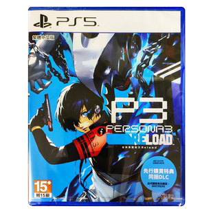 香港直邮 港行中文原封 PS5/PS4游戏光盘 女神异闻录3 Reload P3R 首发特典版 PS5/PS4游戏 现货