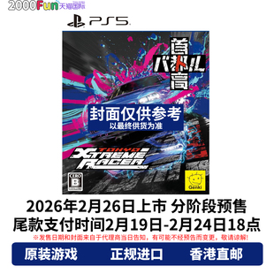 中文 首都高赛车 首发特典 香港直邮 PS5游戏 Racer PS5游戏光盘 Xtreme 预售 Tokyo