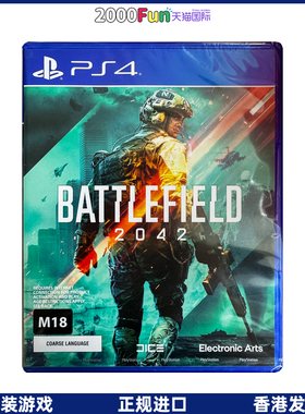 香港直邮 PS4游戏光盘 中文 战地2042 BF2042 全程联网 需要会员资格 PS4游戏 现货