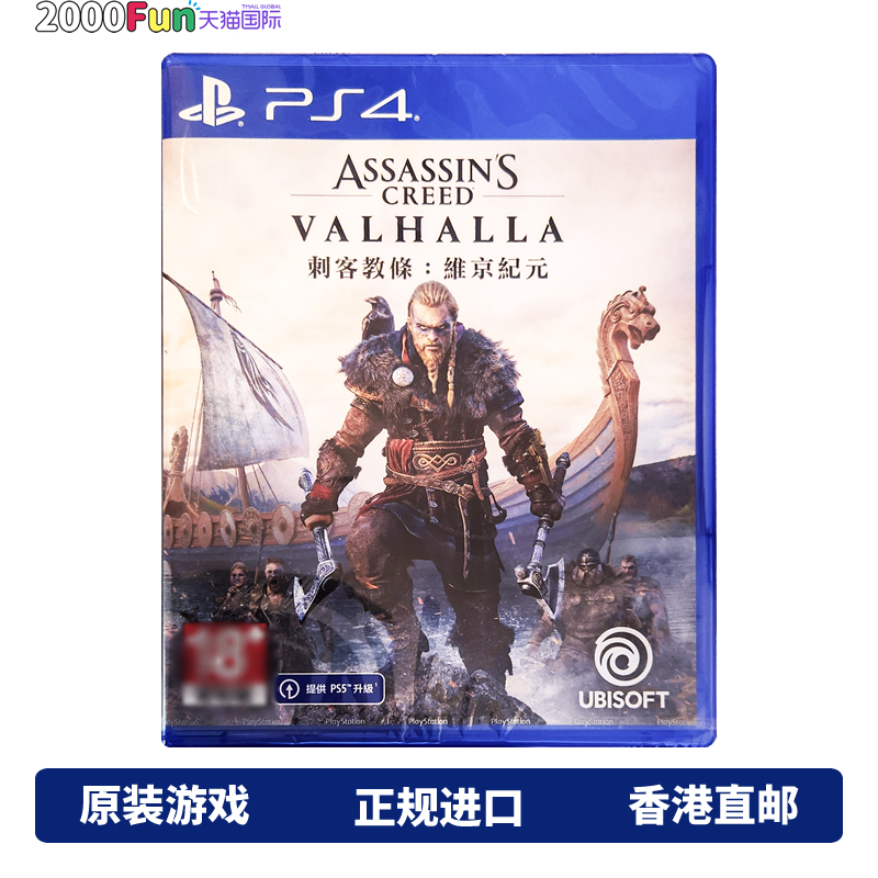 PS4游戏维京纪元香港原封直邮
