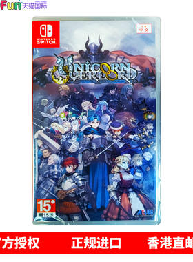 香港直邮 任天堂NS卡带 中文原封 圣兽之王 Unicorn Overlord Nintendo Switch 游戏 现货
