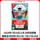 中文 Nintendo 波与月夜之青莲 Switch 游戏 香港直邮 任天堂NS卡带 预售