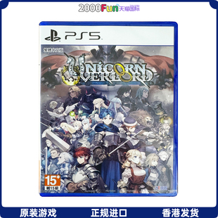 香港直邮 港行中文原封 PS5游戏光盘 圣兽之王 Unicorn Overlord PS5游戏 现货