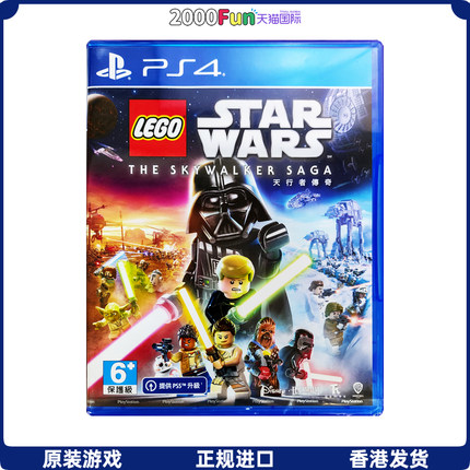 香港直邮 港行中文原封 PS4游戏光盘 乐高 天行者传奇 PS4游戏 现货