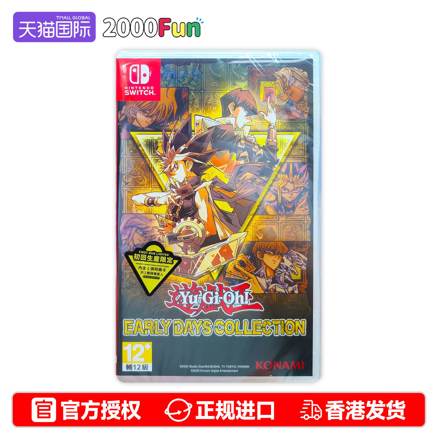 香港直邮 任天堂NS游戏 日文原封 游戏王 昔日精选集 Nintendo Switch 卡带 现货