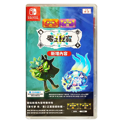 NS游戏朱紫扩充票港行中文原封