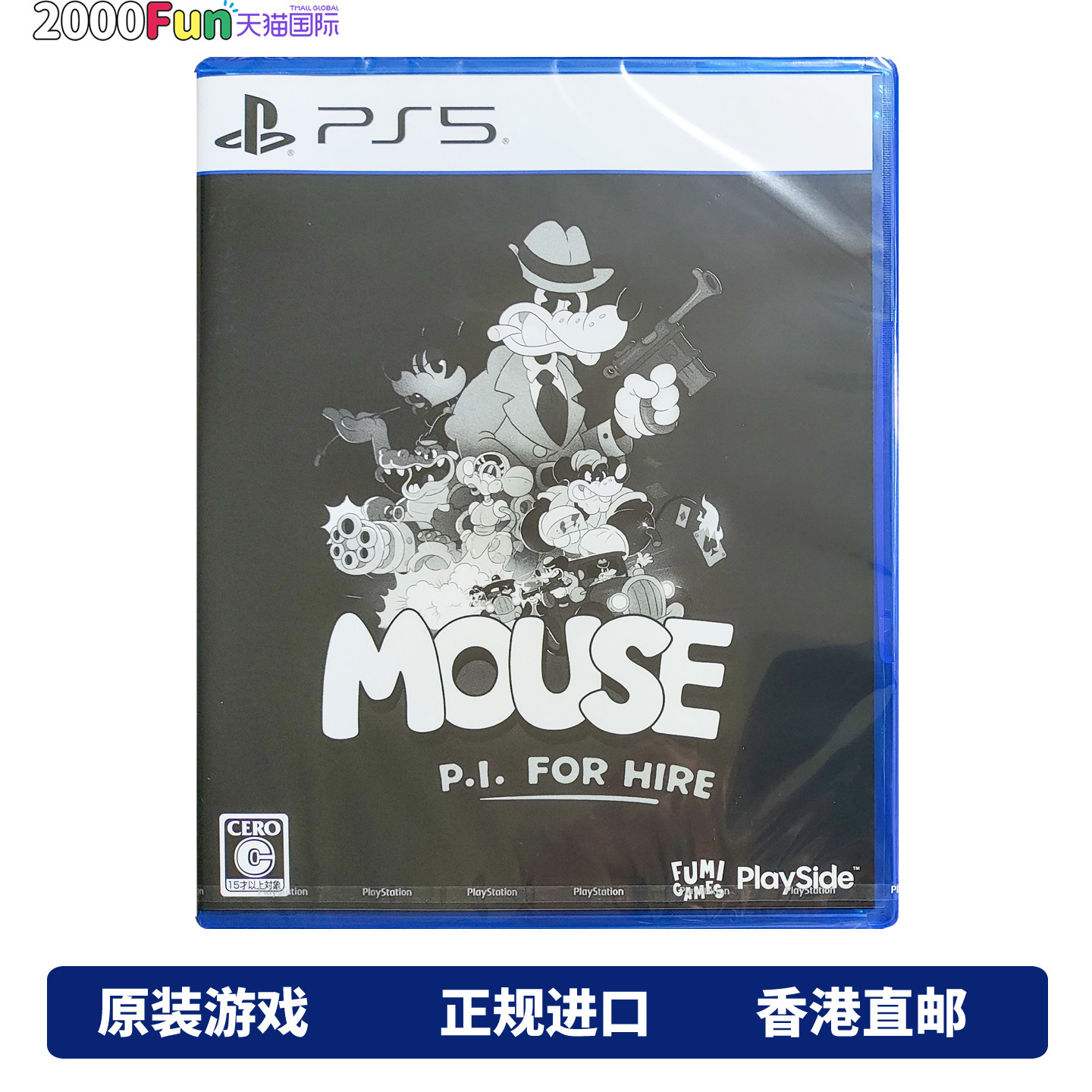 香港直邮 PS5游戏光盘 中文原封 鼠探 私家侦探 PS5游戏 现货