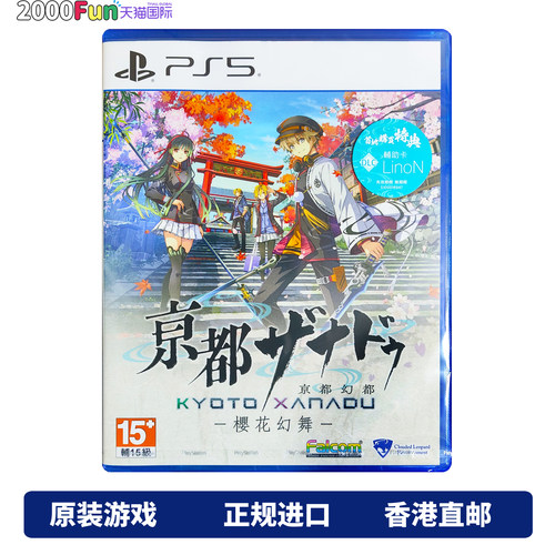 PS5游戏京都幻都樱花幻舞
