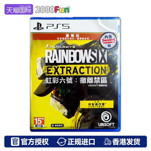 PS游戏彩虹六号异种香港原封直邮