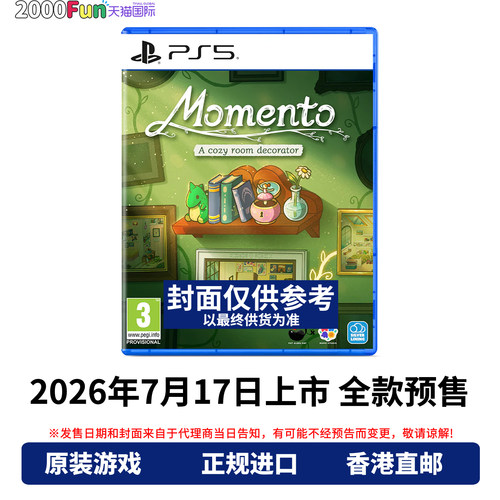 PS5游戏Momento回忆房间