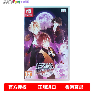 魔鬼恋人混乱族谱 店特B款 乙女游戏 任天堂NS卡带 现货 Switch 中文 Nintendo 香港直邮 首发特典