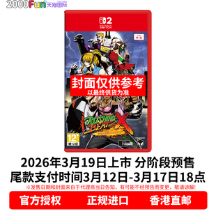 预售！ 香港直邮 任天堂NS2游戏 中文原封 快打刑事X Nintendo Switch 2 卡带