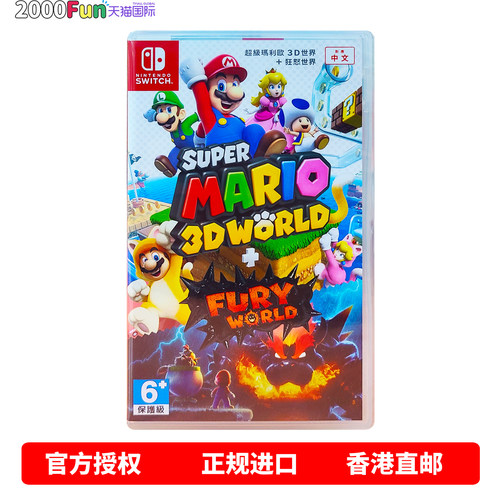 NS游戏马里奥3D世界狂怒