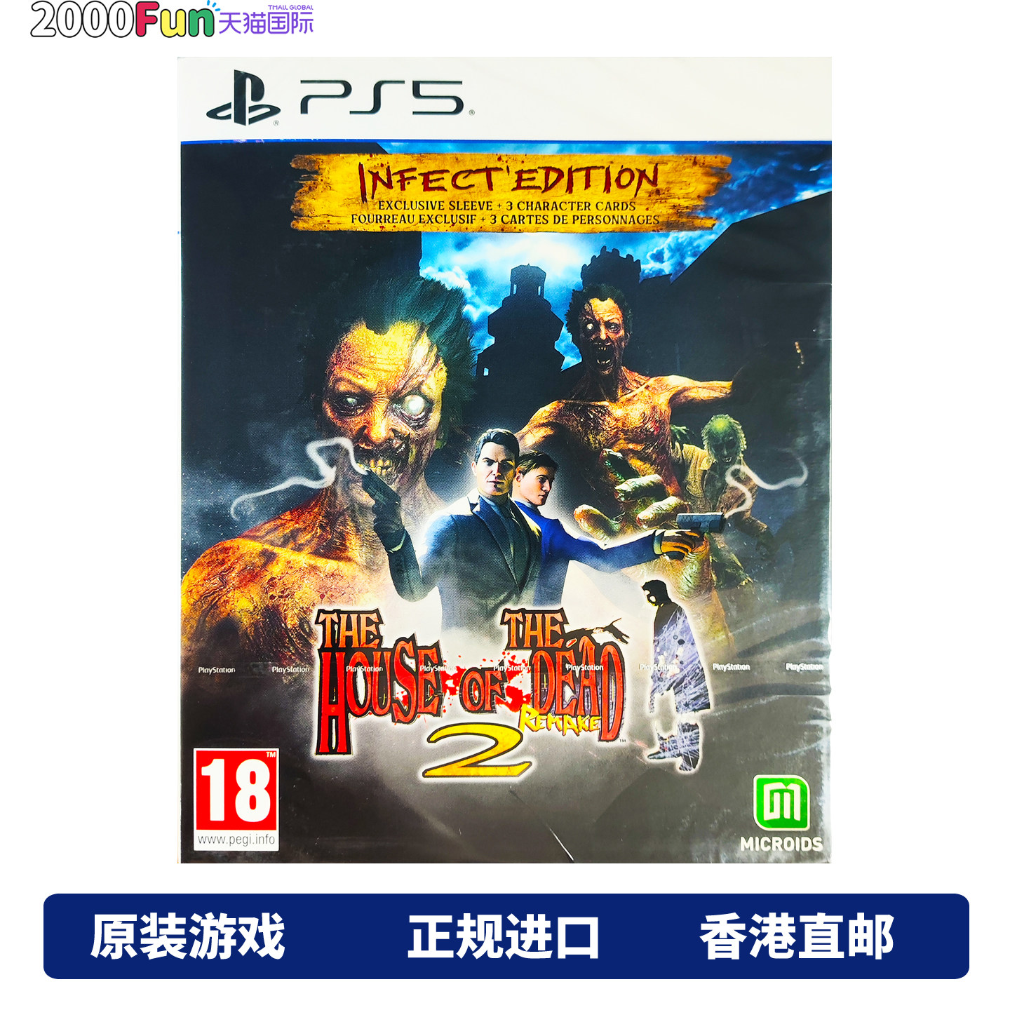 香港直邮 PS5游戏光盘 欧版中文原封 死亡之屋2重制版 PS5游戏 现货