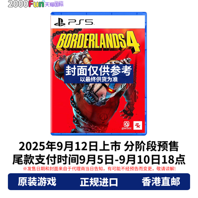 PS5游戏无主之地4中文版