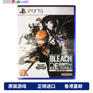PS5游戏光盘 PS5游戏 港行中文原封 魂魄觉醒 现货 BLEACH 香港直邮