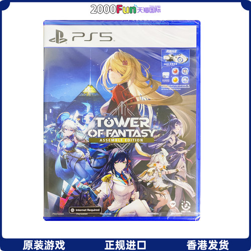 PS5游戏幻塔香港原封直邮