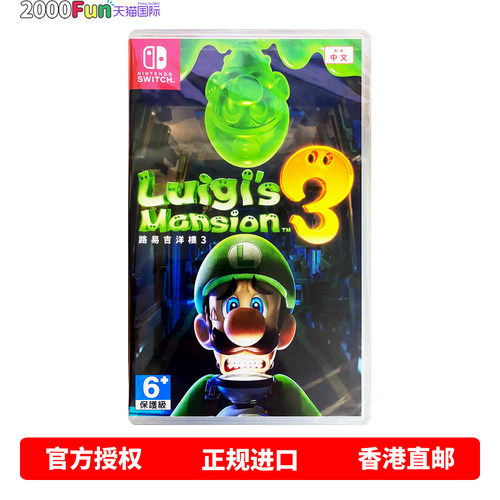 NS游戏路易斯鬼屋3原封直邮