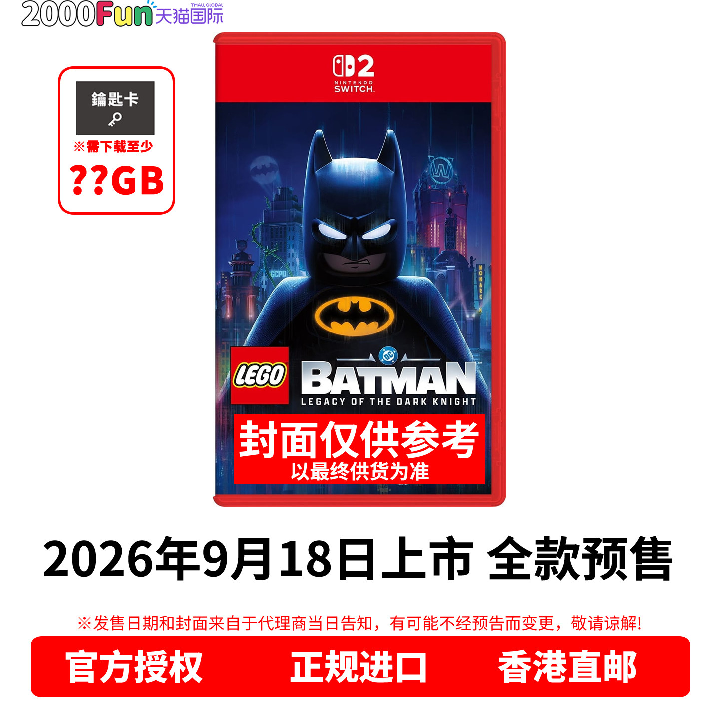 全款预售！任天堂NS2游戏 LEGO 乐高蝙蝠侠 黑暗骑士传奇 中文原封 Switch游戏卡