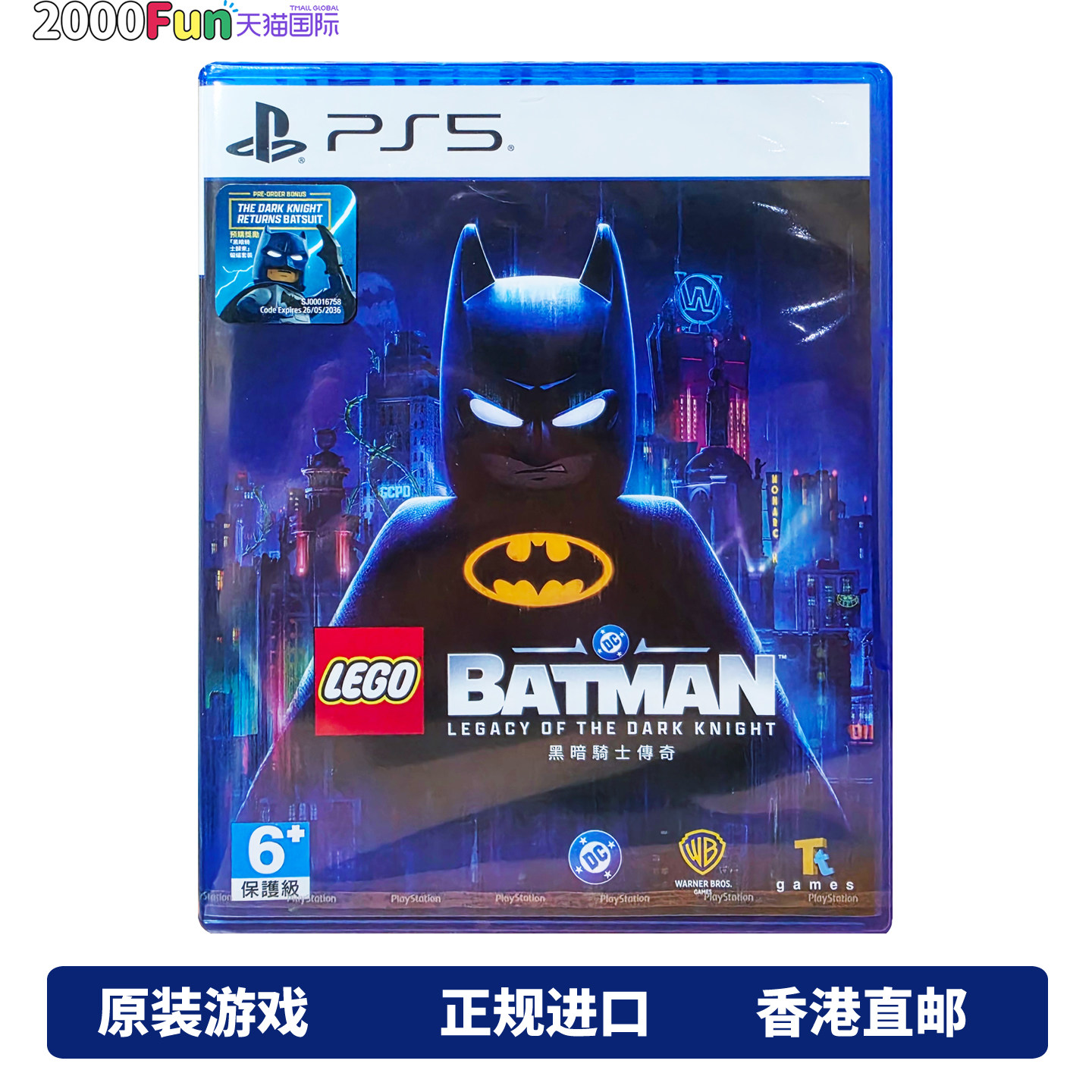 香港顺丰直邮 PS5游戏光盘 中文原封 LEGO 乐高蝙蝠侠 黑暗骑士传奇 PS5游戏 现货