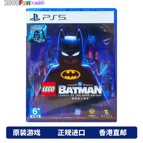 PS5游戏LEGO蝙蝠侠黑暗骑士传奇