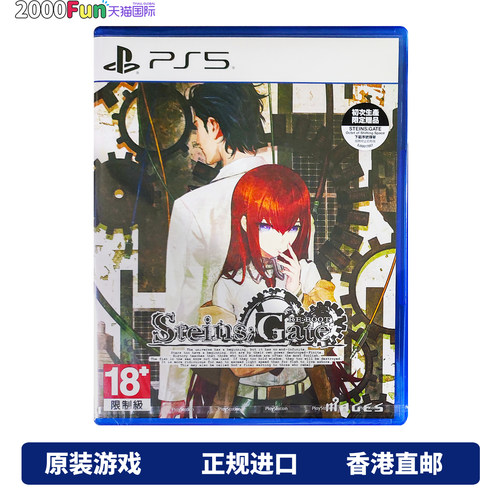 PS5游戏命运石之门ReBoot