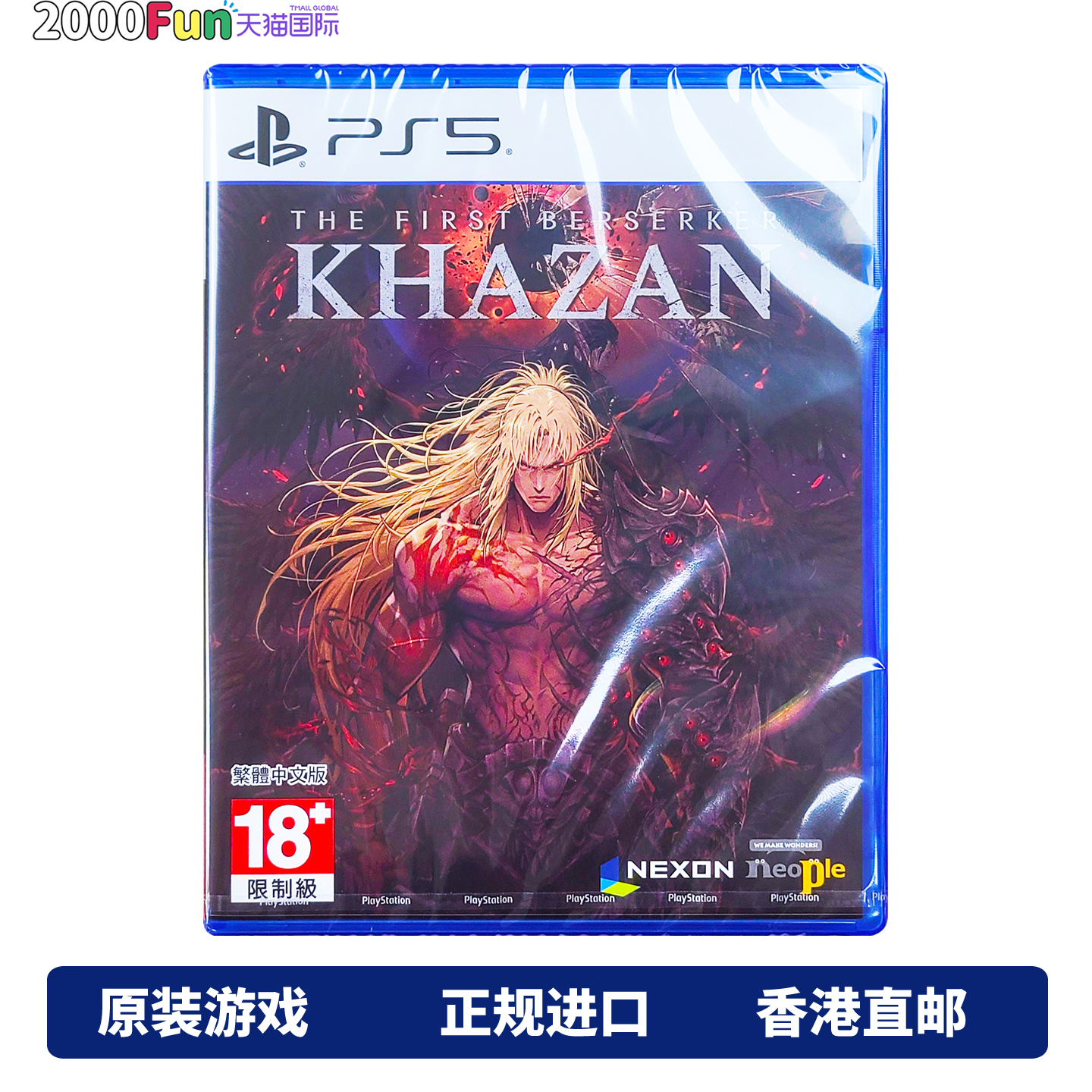 PS5游戏卡赞香港原封直邮