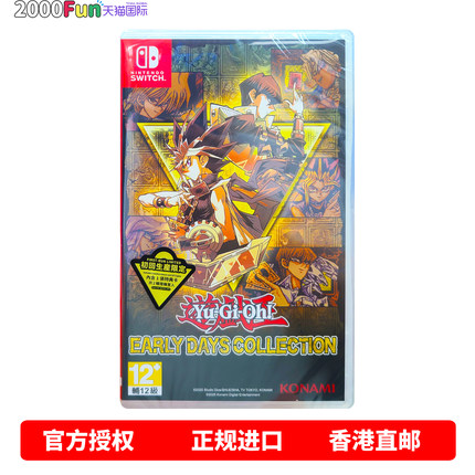 香港直邮 任天堂NS游戏 日文原封 游戏王 昔日精选集 Nintendo Switch 卡带 现货
