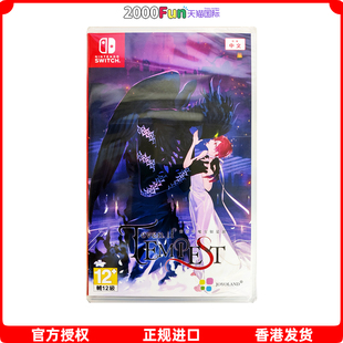 乙女 现货 任天堂NS卡带 游戏 Switch Nintendo TEMPEST黄昏中魔女如是说 even 港行中文原封 香港直邮