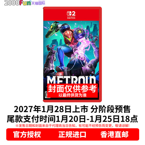 NS2游戏银河战士绝境嗜生