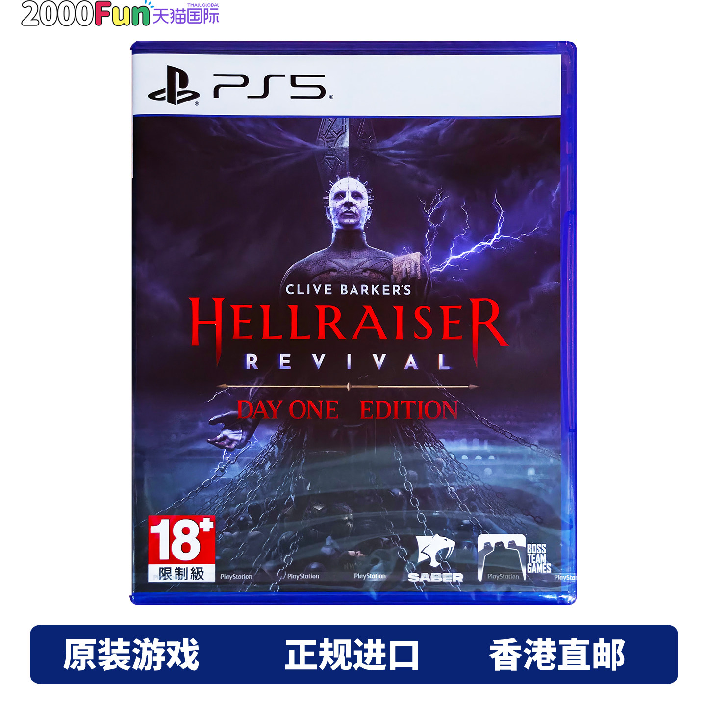 PS5游戏 克里夫巴克 猛鬼追魂 复苏 港版中文原封 PS5光盘 顺丰现货