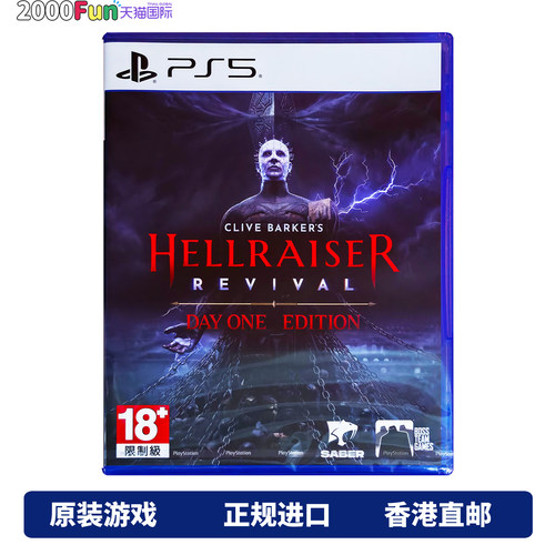PS5游戏克里夫巴克追魂复苏
