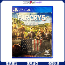 香港直邮 PS4游戏光盘 中文 孤岛惊魂5 Far Cry 5 PS4游戏 现货