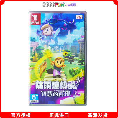 NS游戏塞尔达传说智慧回响香港发