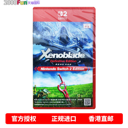 NS2游戏异度之刃1决定版