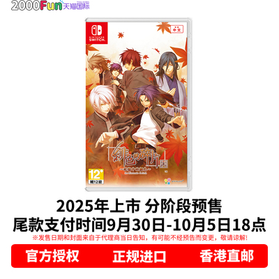 NS游戏绯色碎片香港原封直邮