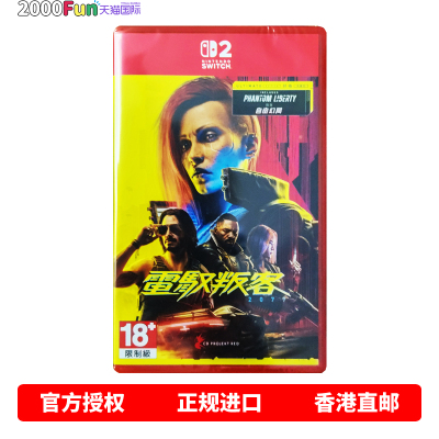 NS2游戏赛博朋克2077香港发货