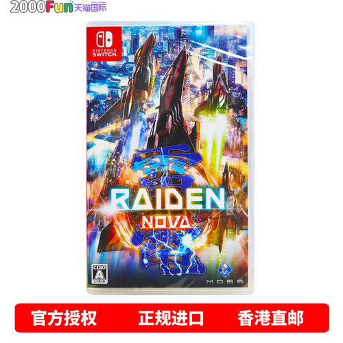 NS游戏雷电NOVA香港原封直邮
