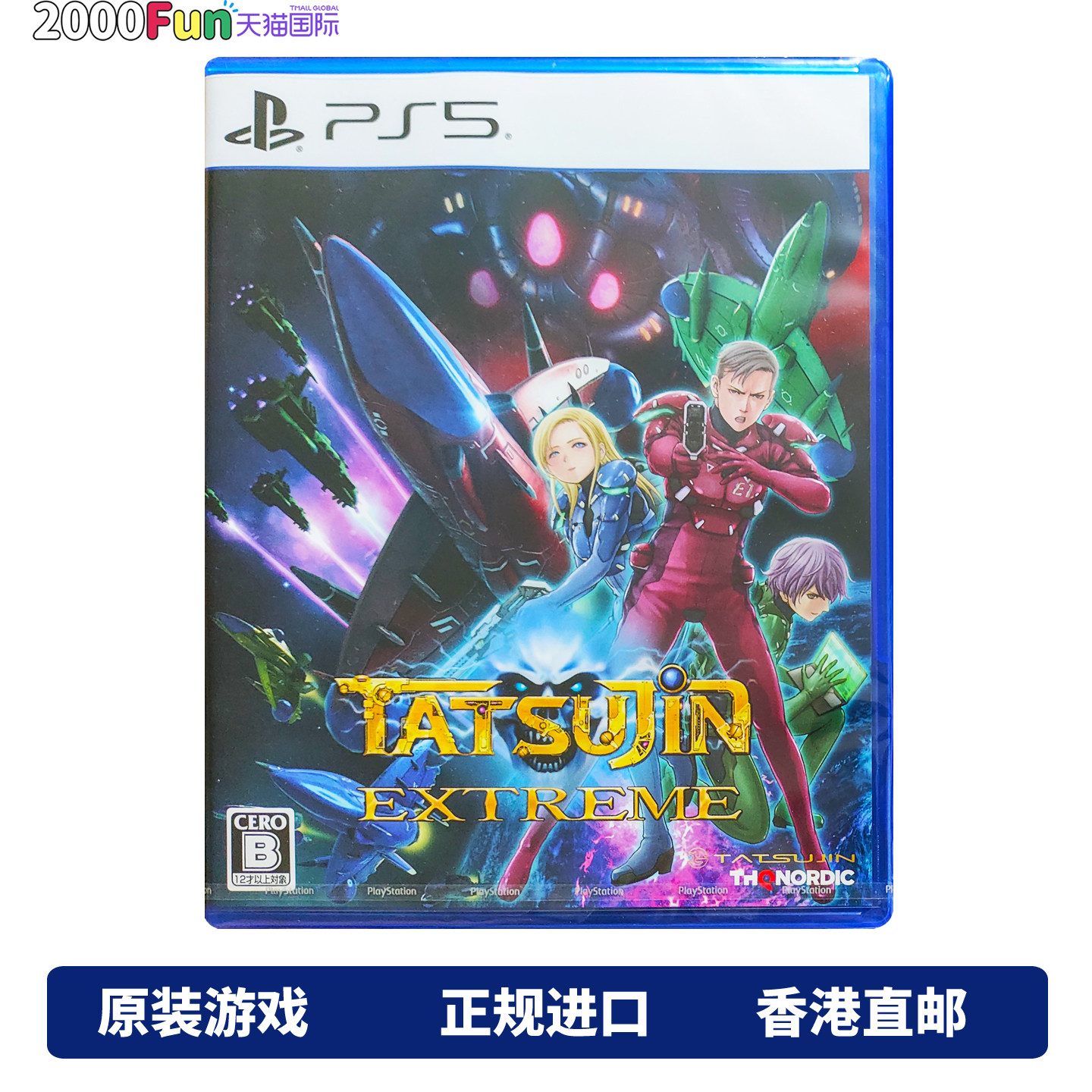 香港顺丰直邮 PS5游戏光盘 中文原封 宇宙达人 究极 PS5游戏 现货
