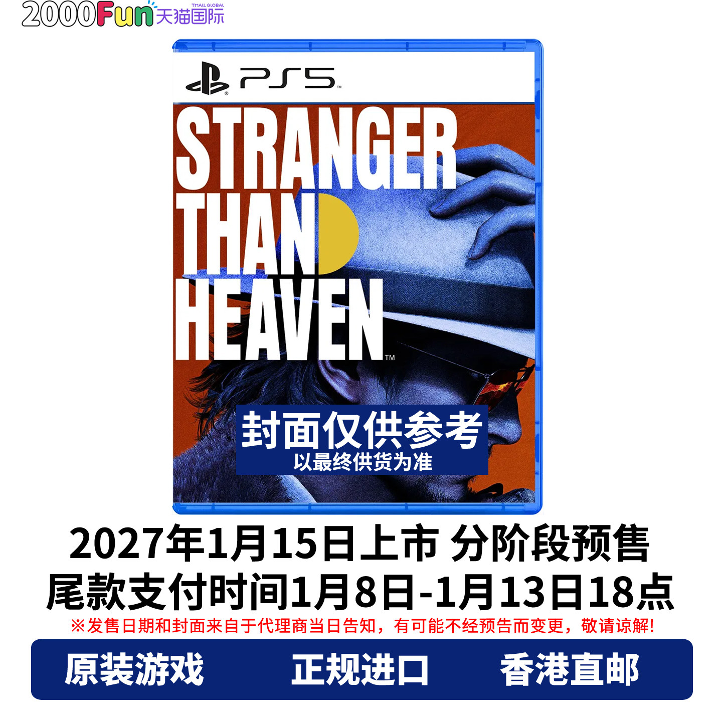 PS5游戏异于天堂港版中文原封图片