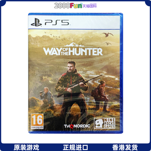 中文 香港直邮 现货 PS5游戏光盘 猎人征途 PS5游戏 猎人之路
