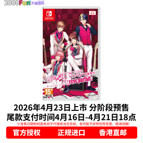 NS游戏动态和弦DYNAMICCHORD