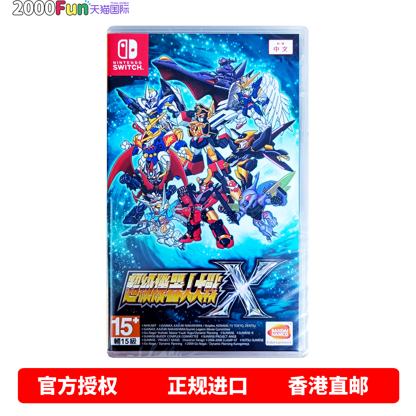 香港直邮 任天堂NS游戏 中文原封 超级机器人大战X 机战X Nintendo Switch 卡带 现货