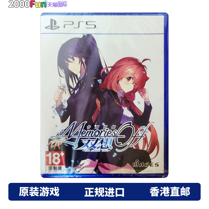香港直邮 PS5游戏光盘 中文 告别回忆 秋之回忆双想 PS5游戏 现货